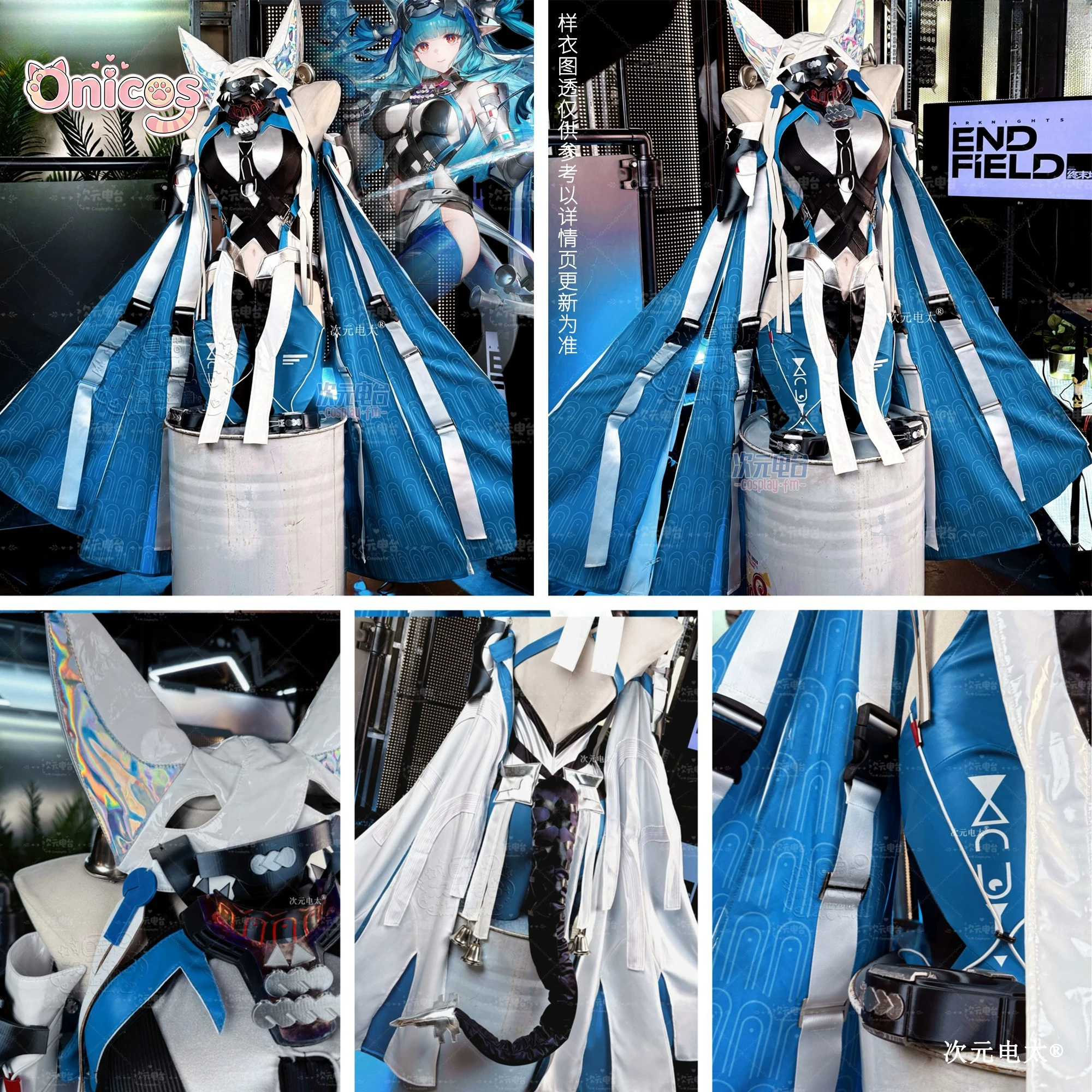 Anime Cosplay Costumes Female - Arknights: Endfield Last Rite Cosplay Costume