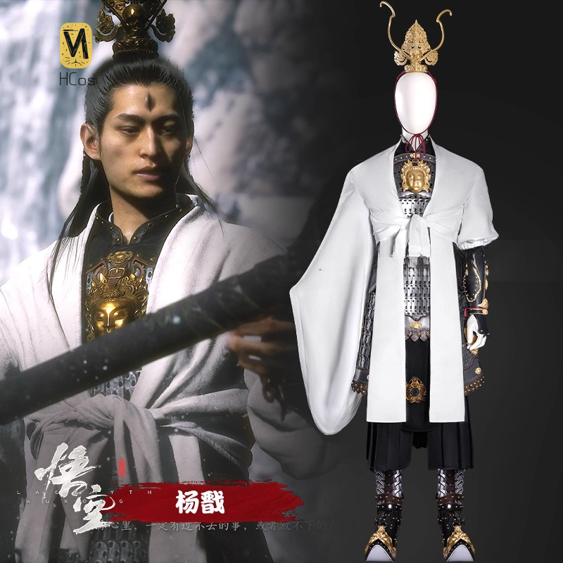 Anime Yang Cosplay - HCos Black Myth: Wukong Yang Jian