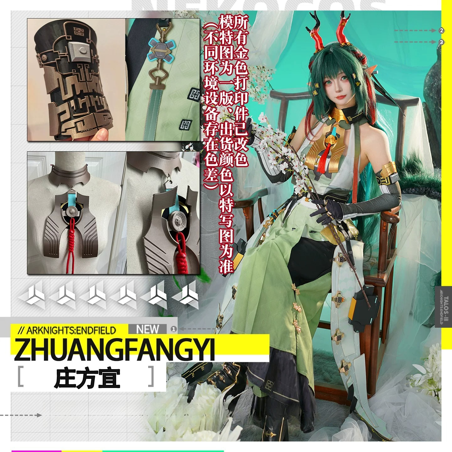 Game Arknights: Endfield Zhuan - Anime Cosplay High Quality ulasan dan harga