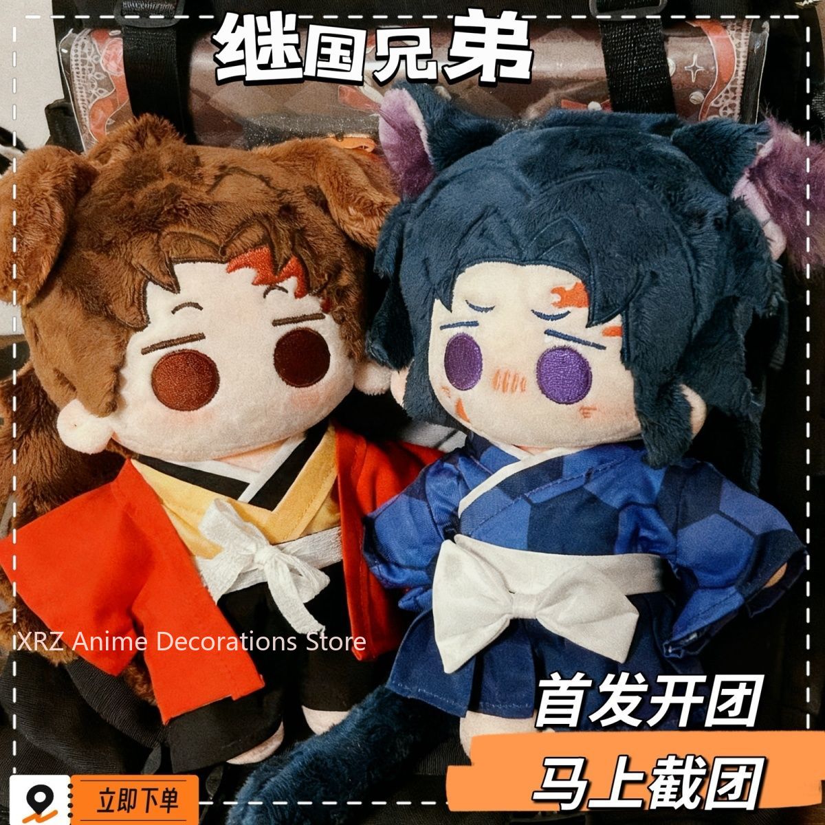 20CM Anime Tsugikuni Yoriichi  - Anime Cosplay Dress ulasan dan harga
