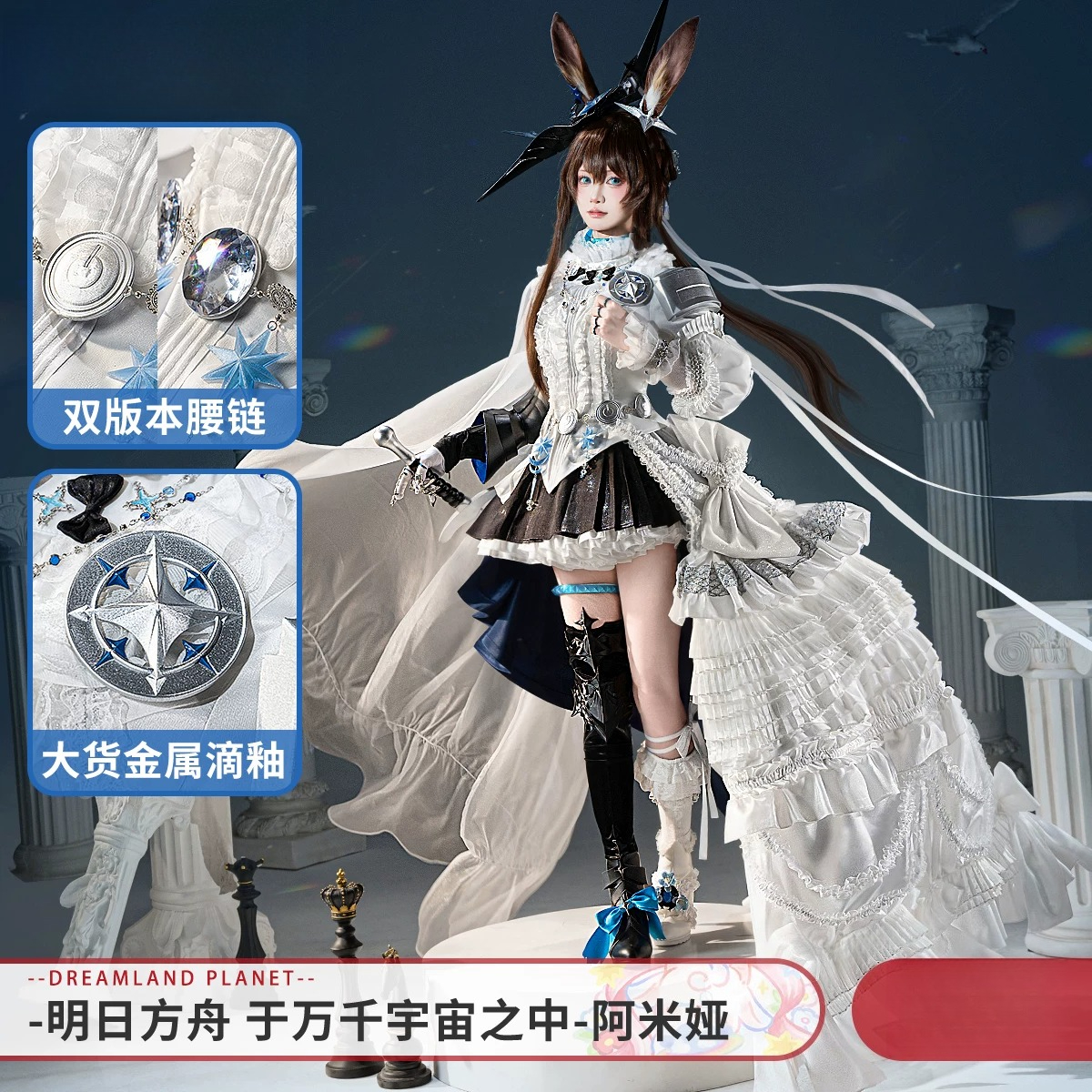 Arknights Amiya Cosplay Costum - Anime Cosplay High Quality ulasan dan harga