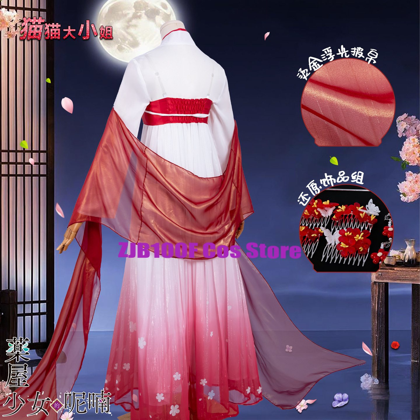 ZJB Maomao Red Dress Cosplay C - Anime Cosplay Costumes Female ulasan dan harga