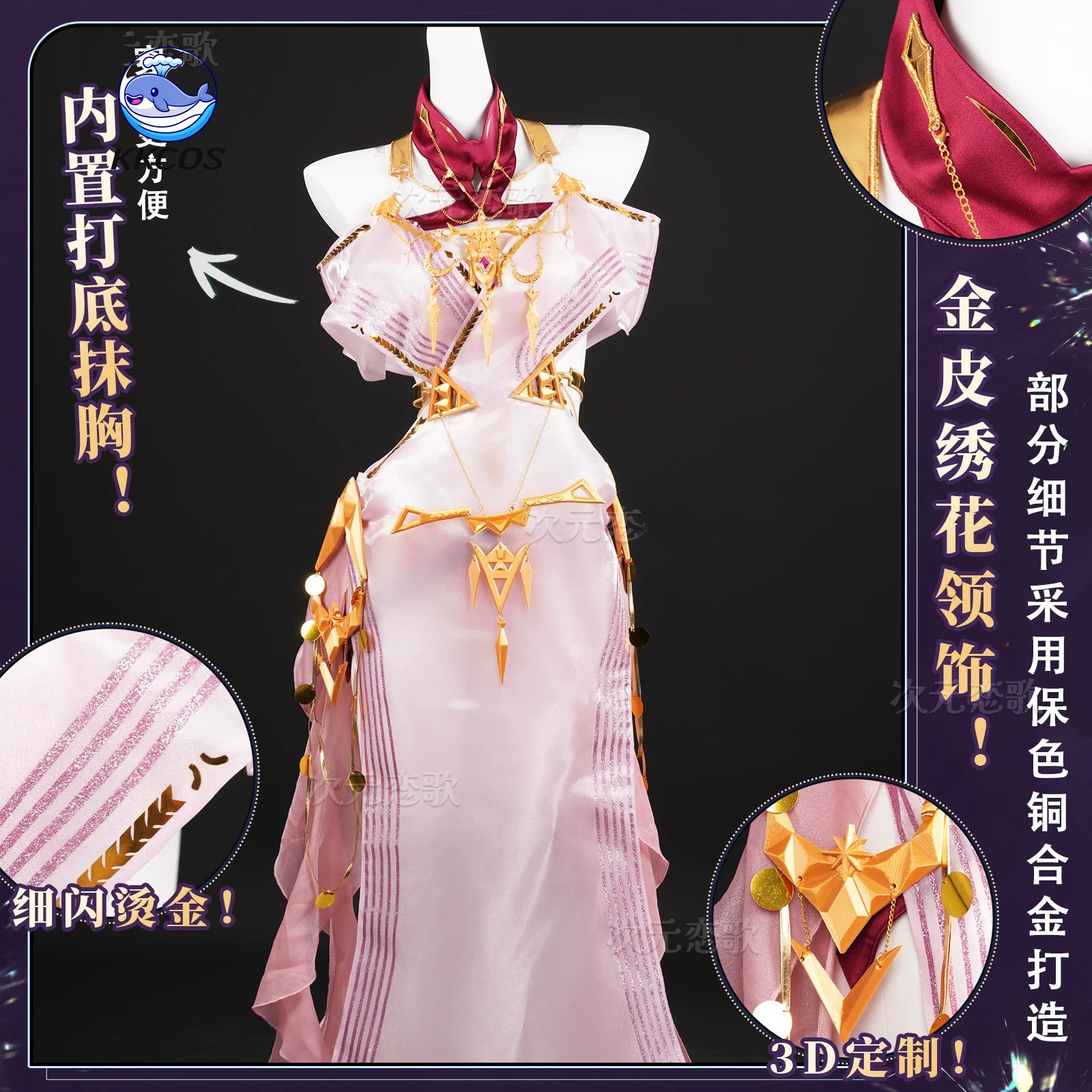 KKCos Path to Nowhere Jasmine  - Anime Cosplay Pink ulasan dan harga