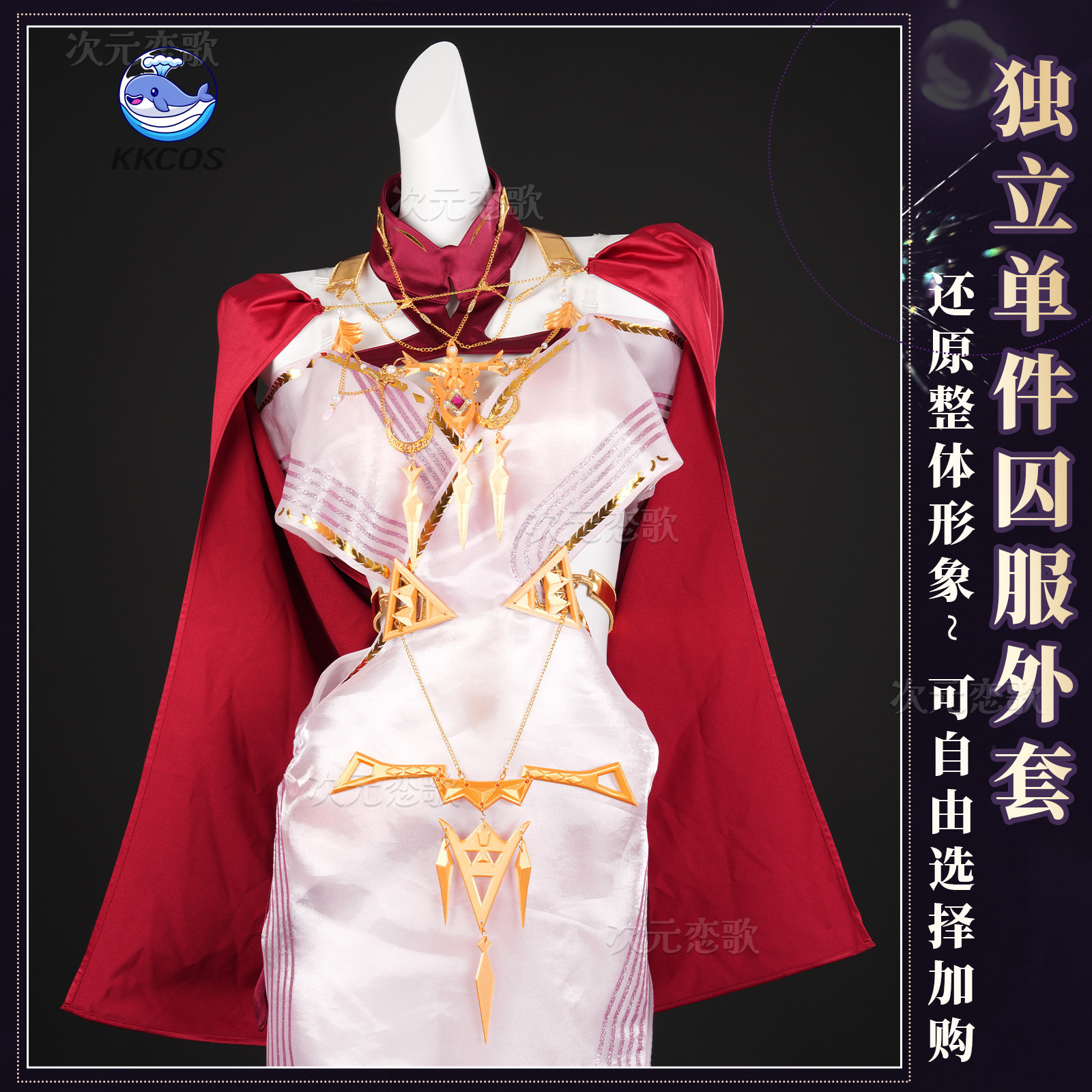 KKCos Path to Nowhere Jasmine  - Anime Cosplay Pink ulasan dan harga