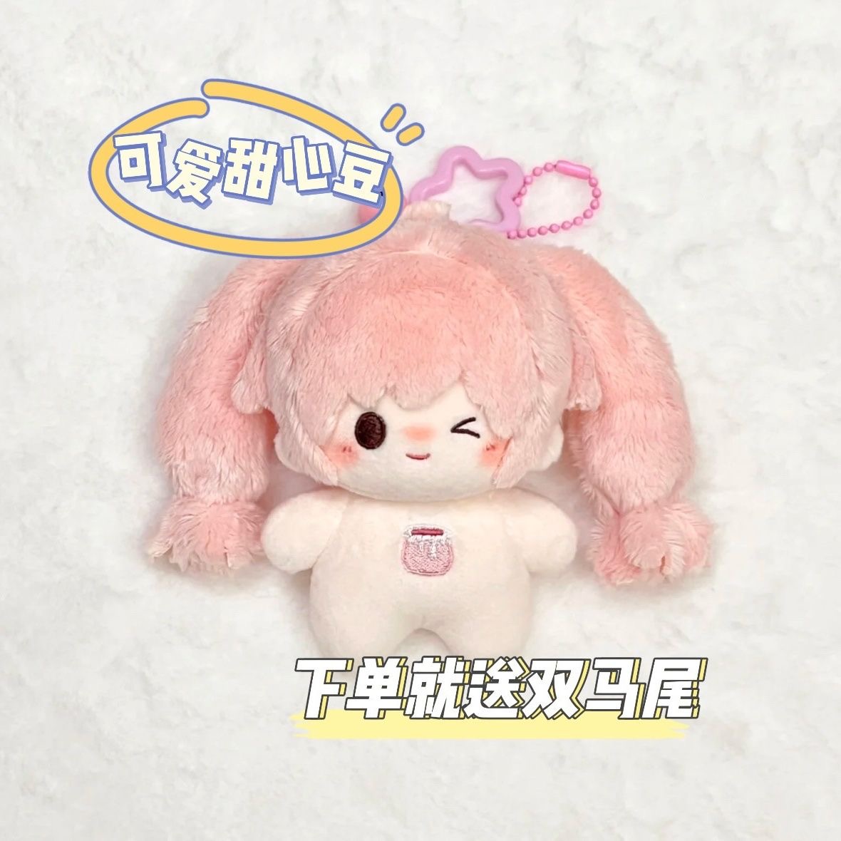 Cute 10cm Cosplay Attribute Sw - Anime Cosplay Pink ulasan dan harga