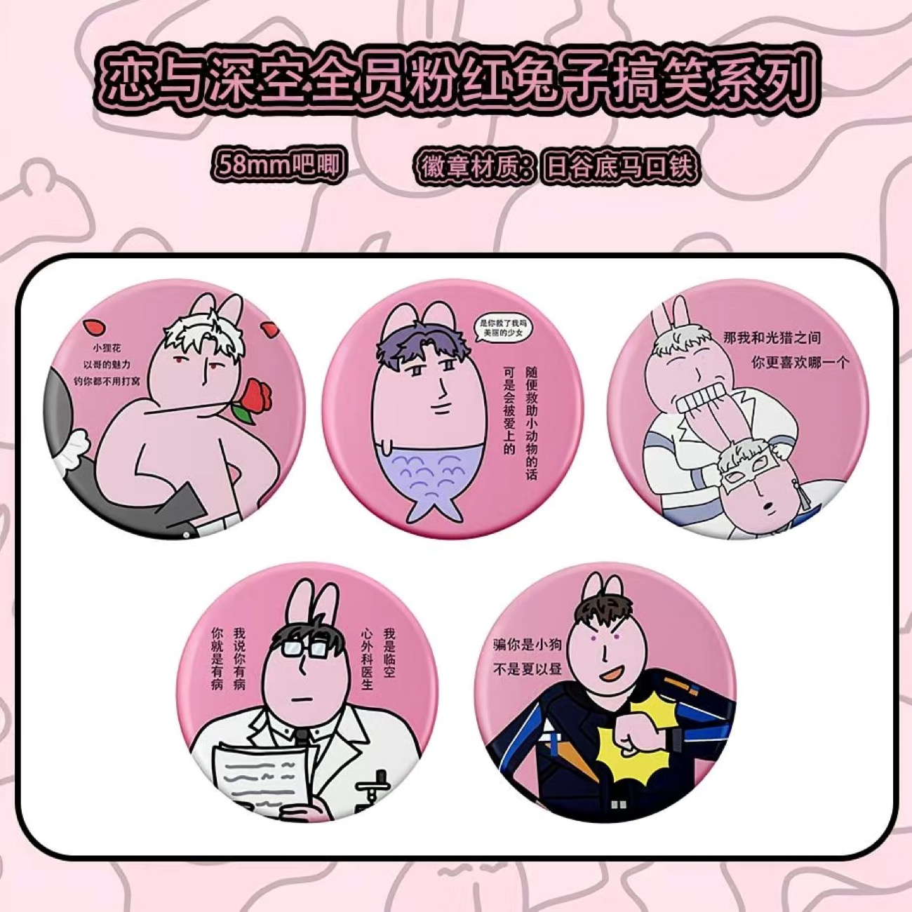Love and Deep Space Full Pink  - Anime Cosplay Pink ulasan dan harga