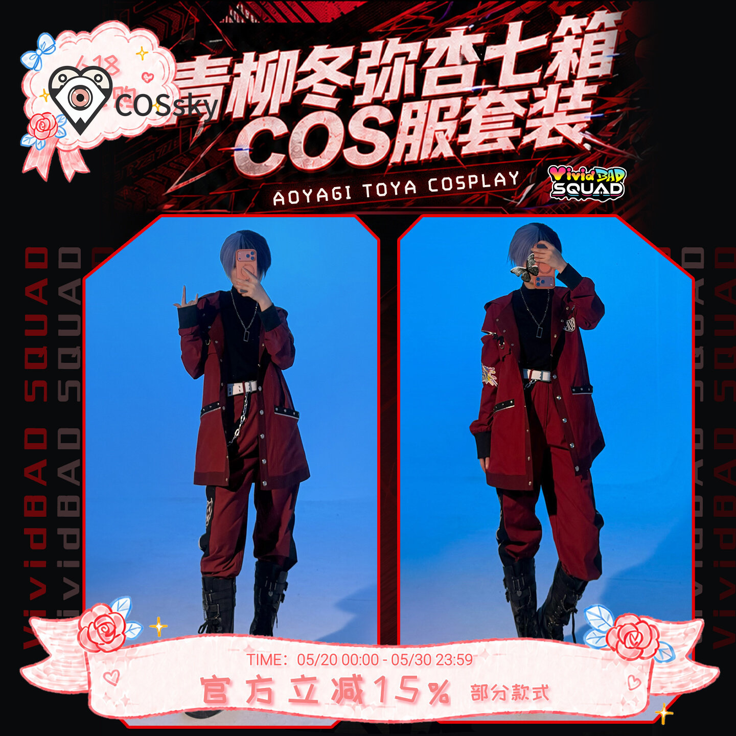 Toya Aoyagi Toya seven boxes C - Anime Cosplay Party ulasan dan harga